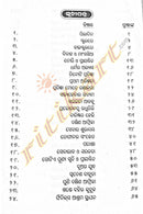 Satyara Parakha Athaba Atma Katha_3