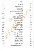 Satyara Parakha Athaba Atma Katha_4