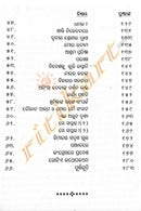 Satyara Parakha Athaba Atma Katha_5