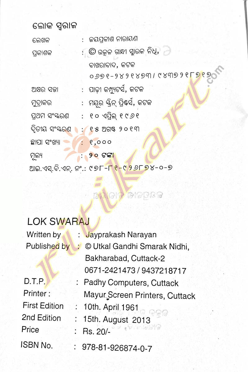 Loka Swaraj by Jayprakash Narayan_3