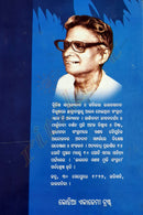 BAHNIMAN by Prafulla Das_4