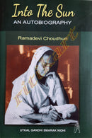 INTO THE SUN an autobiography_front