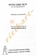 INTO THE SUN an autobiography_1