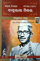 Babulal Mittal by Arundhati Patra_front