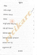 Sampurna Biplab (Total Revolution)_1