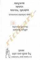 Gandhi Rachanavali_1