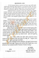 Gandhi Rachanavali_3