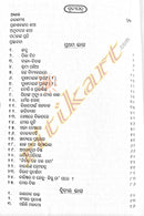 Gandhi Rachanavali_4