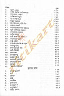 Gandhi Rachanavali_5