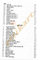 Gandhi Rachanavali_6