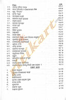 Gandhi Rachanavali_7