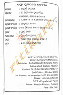 Dasyu Hrudayare Debata_2