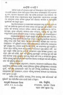 Dasyu Hrudayare Debata_3