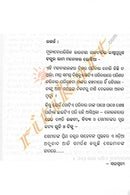 Bharat Bivajanara Aparadhi_2