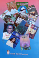 Bharat Bivajanara Aparadhi_4