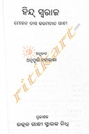 Hind Swaraj by Mohan Das Karam Chand Gandhi_1