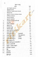 Hind Swaraj by Mohan Das Karam Chand Gandhi_3