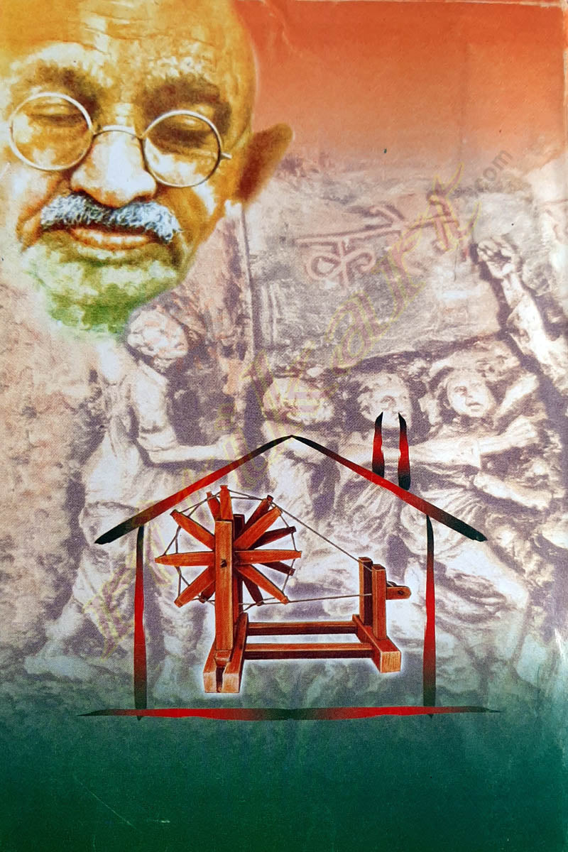 Hind Swaraj by Mohan Das Karam Chand Gandhi_7