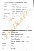 Bharatara Swadhinata Sangramare Samarika Bidroha_1