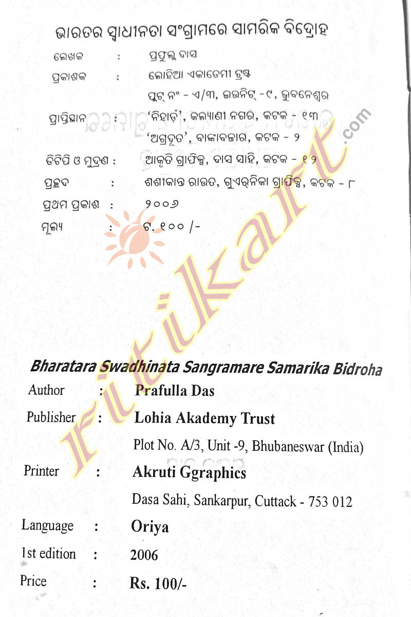 Bharatara Swadhinata Sangramare Samarika Bidroha_1