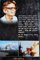 Bharatara Swadhinata Sangramare Samarika Bidroha_3