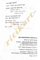 Mo Swapnara Swaraja_3