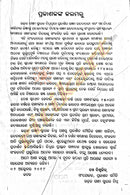 Mo Swapnara Swaraja_5