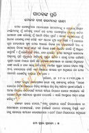 Mo Swapnara Swaraja_4