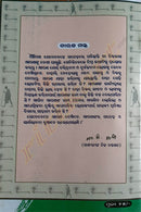 Mo Swapnara Swaraja_6