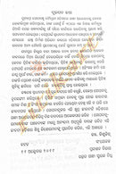 Biplavi Gopabandhu_3