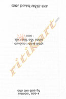 Gandhi Hatyara Akuha Katha_3