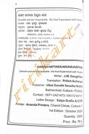 Gandhi Hatyara Akuha Katha_1