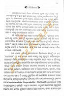 Gandhi Hatyara Akuha Katha_4