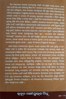 Gandhi Hatyara Akuha Katha_5