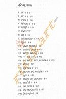 Samaya Saha Samayika Sandhi_3