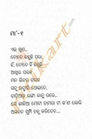 Samaya Saha Samayika Sandhi_5