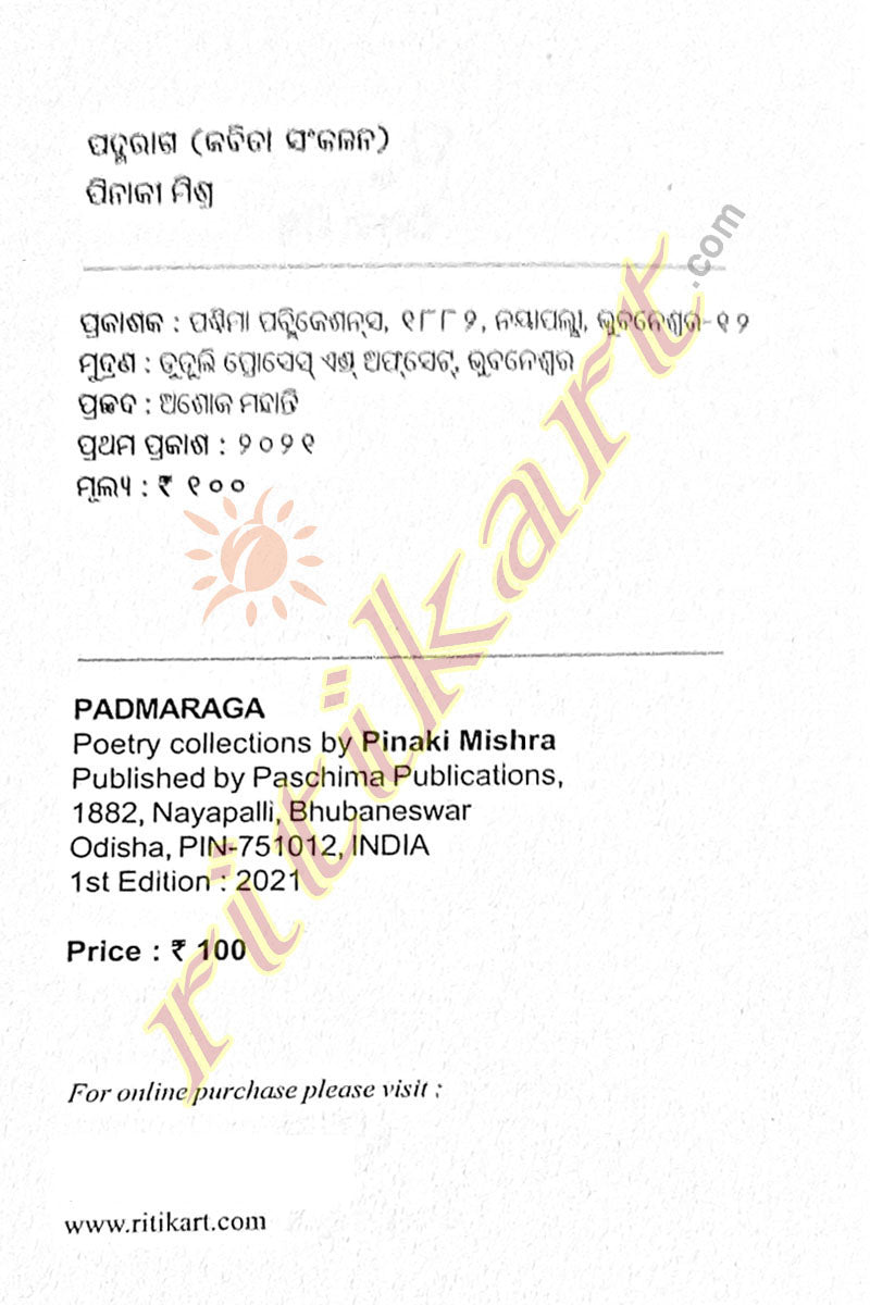 Padmaraga - A Poetry Collection by Pinaki Mishra_2