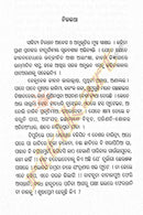 Padmaraga - A Poetry Collection by Pinaki Mishra_3