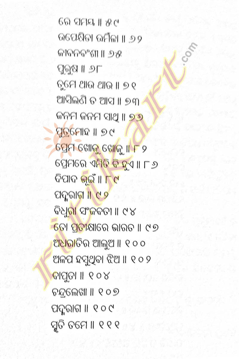 Padmaraga - A Poetry Collection by Pinaki Mishra_5