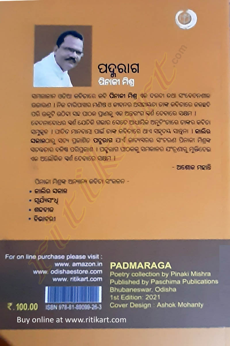 Padmaraga - A Poetry Collection by Pinaki Mishra_6