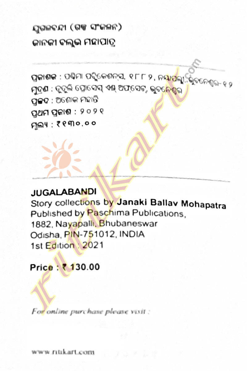 Jugalabandi by Janaki Ballav Mohapatra_1