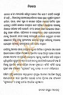 Jugalabandi by Janaki Ballav Mohapatra_2