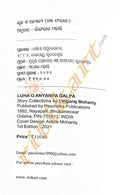 Luha O Anyanya Galpa by Lingaraj Mohanty_1
