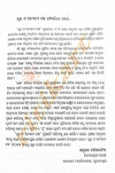 Luha O Anyanya Galpa by Lingaraj Mohanty_2