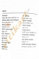 Luha O Anyanya Galpa by Lingaraj Mohanty_3