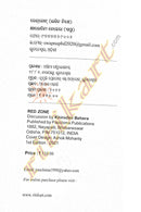 Red Zone by Khirodini Behera_1