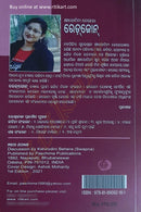 Red Zone by Khirodini Behera_4