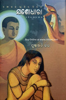 Odia Novel Jasodhara_front