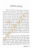 Odia Novel Jasodhara_3