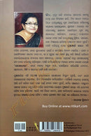 Odia Novel Jasodhara_4